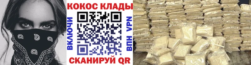 Кокаин 98%  где найти наркотики  Новохопёрск 