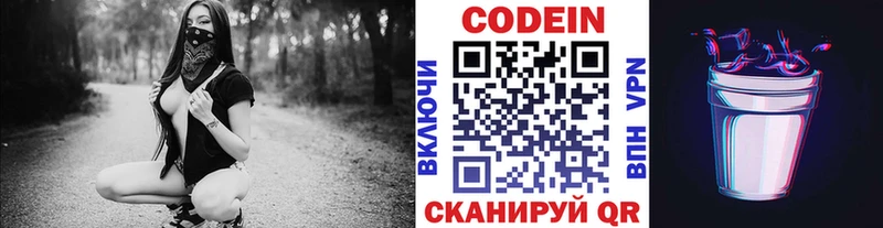 Кодеин напиток Lean (лин)  kraken   Новохопёрск  закладки 