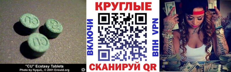 МЕГА tor  купить наркоту  Новохопёрск  Ecstasy ешки 