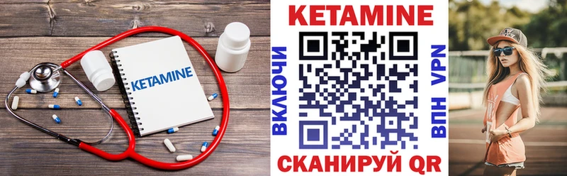 КЕТАМИН ketamine Новохопёрск